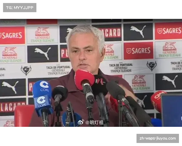 穆里尼奥赛后点评球队表现，肯定球员战斗精神