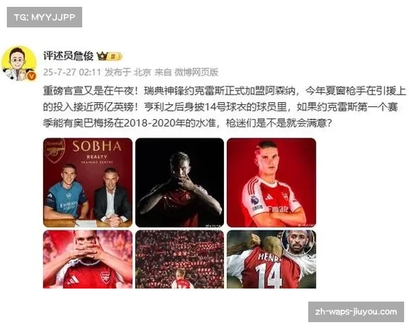 约克雷斯2026年八球领跑射手榜 阿森纳锋线核心持续输出